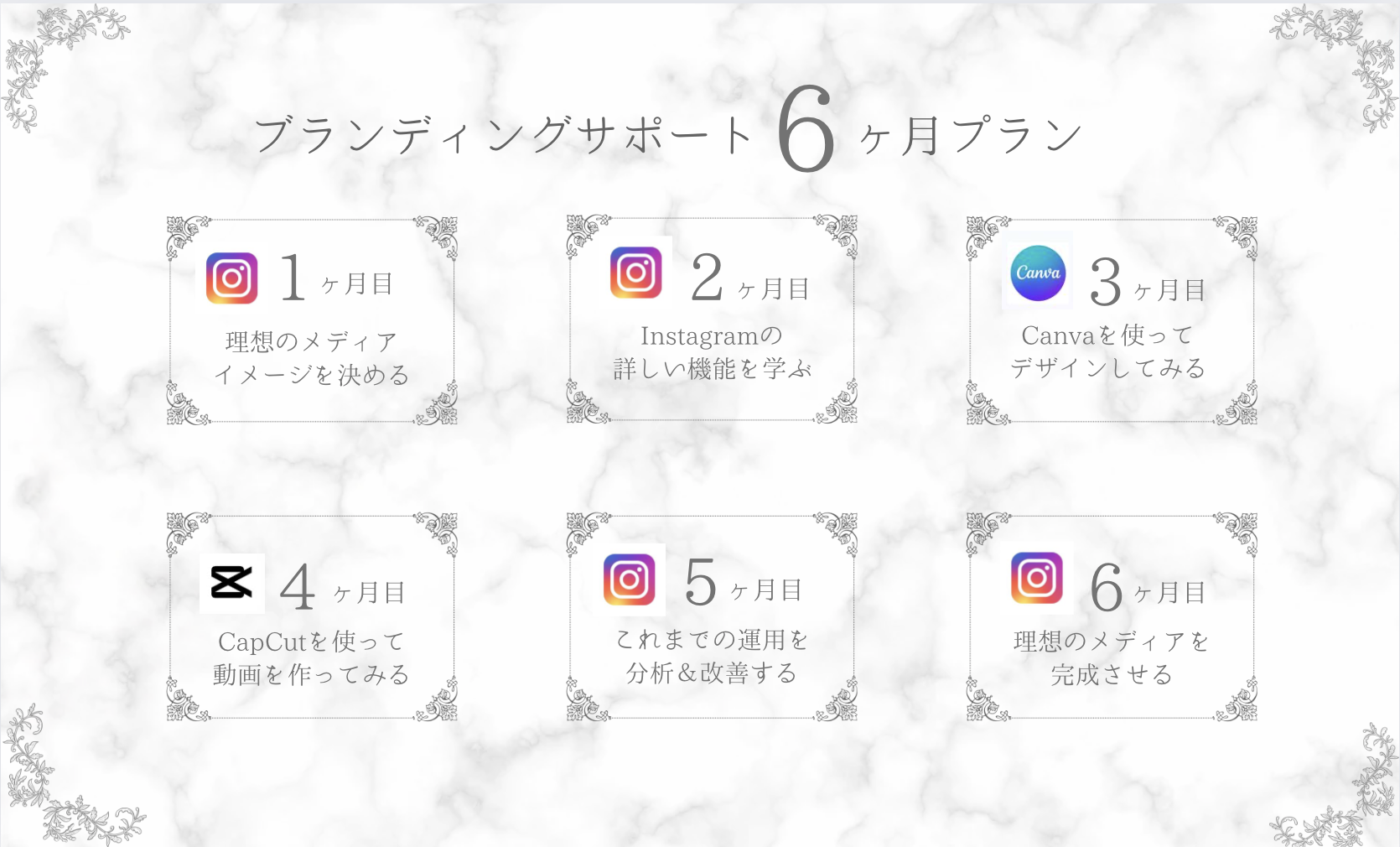 🔰Instagram0→1伴走支援＆初心者講座